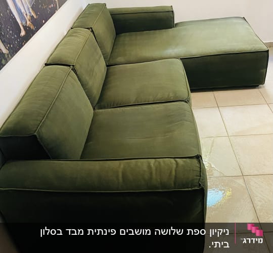 ספה ירוקה על רצפת אריחים נקייה